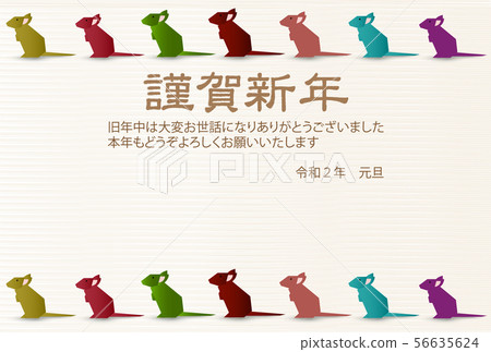 Child new year's card washi paper background 56635624