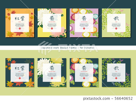 Japanese Pattern Material-Japanese Design Frame (Autumn Leaves / Chrysanthemum / Amber) 56640652