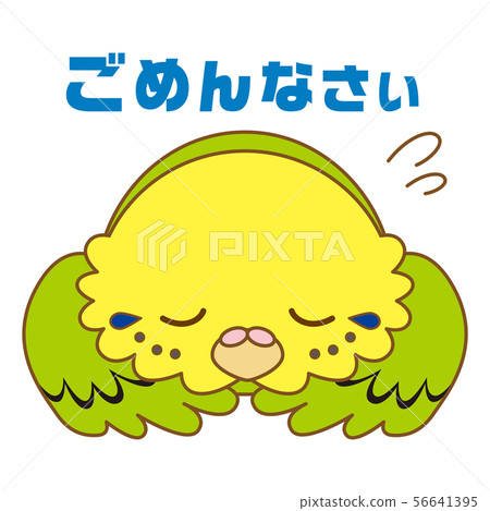 郵票式圖標長尾小鸚鵡黃綠色“我很抱歉” 郵票式圖標長尾小鸚鵡黃綠色“我很抱歉” 56641395