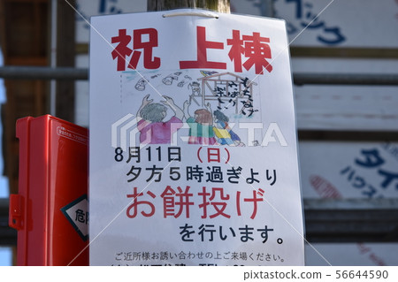 慶典建築神道儀式行為傳統事件材料背景日本和泉市鹿兒島縣的原始風景 慶典建築神道儀式行為傳統事件材料背景日本和泉市鹿兒島縣的原始風景 56644590