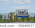 Himi Line Ameyu Station 56646637