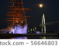 Kaiohmaru Park 56646803