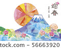 New Year's card illustration 56663920