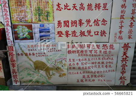 interior of State Theatre , Fortress Hill  17 Aug 56665821