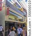 Supreme store in Tokyo. 56666010