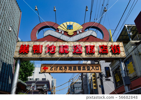 Sugamo Jizo Dori Shopping District 56682848