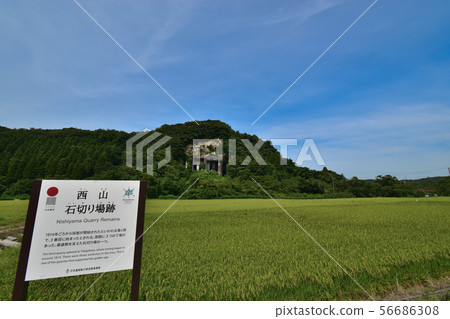 石川縣小松市Takigahara Nishiyama Quarry Site 56686308