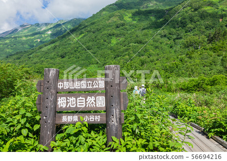 Tsugaike Nature Park: Entrance Otari-mura, Kitazumi-gun 56694216