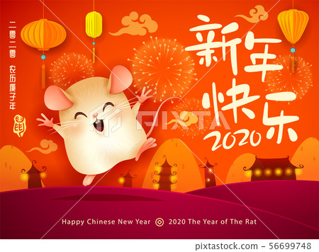 Happy Chinese New Year 2020. Happy Chinese New Year 2020. 56699748