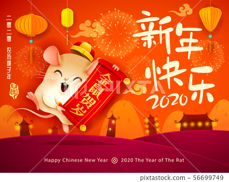 Happy Chinese New Year 2020. Happy Chinese New Year 2020. 56699749