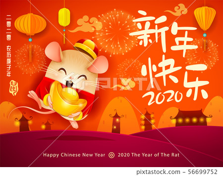 Happy Chinese New Year 2020. Happy Chinese New Year 2020. 56699752