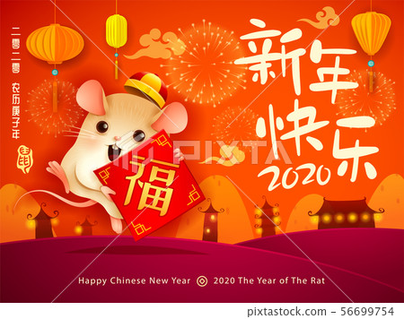 Happy Chinese New Year 2020. Happy Chinese New Year 2020. 56699754