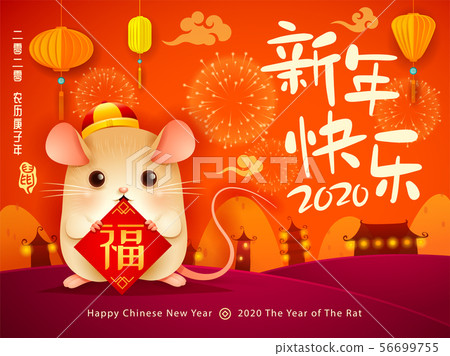 Happy Chinese New Year 2020. Happy Chinese New Year 2020. 56699755