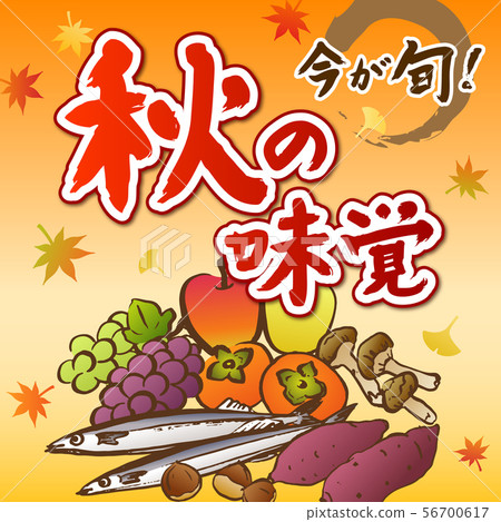 Autumn taste poster square Autumn taste poster square 56700617