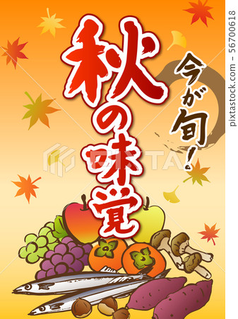 Autumn taste poster Autumn taste poster 56700618