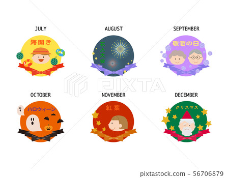July to December icon - Stock Illustration [56706879] - PIXTA