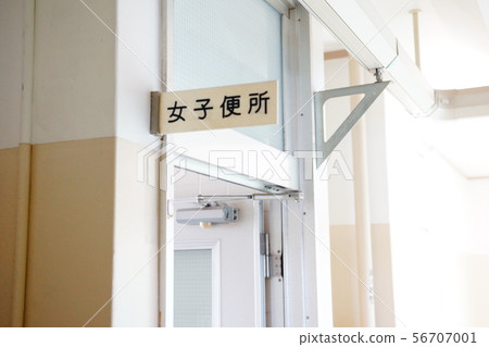 女廁所 56707001