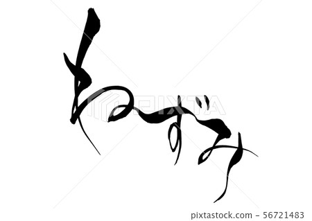 Japanese calligraphy 