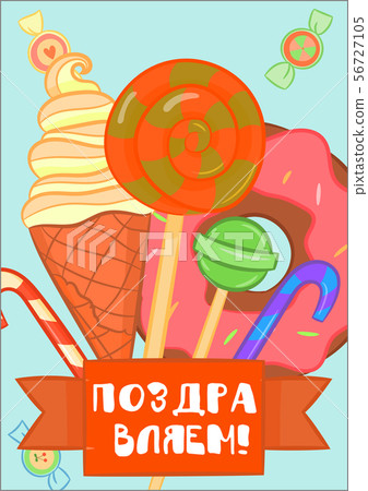 Happy birthday and children holiday gift card 56727105