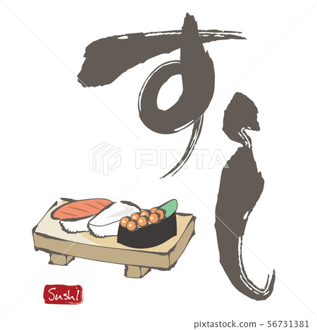 Sushi, brush painting and calligraphy Sushi, brush painting and calligraphy 56731381