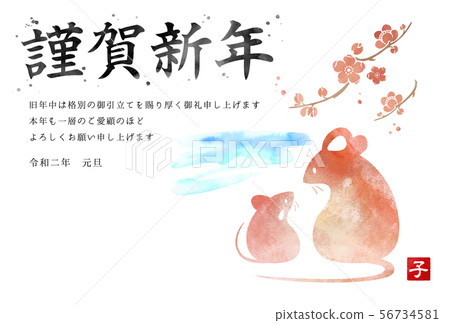 2020兒童年新年的卡片水彩水平 56734581