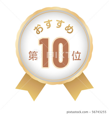 Recommended 10th place Label 56743255