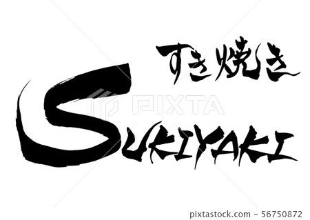 Calligraphy Sukiyaki Sukiyaki 56750872