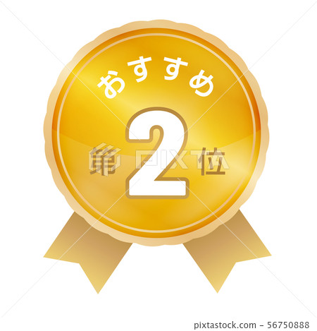 Recommended second place label Recommended second place label 56750888