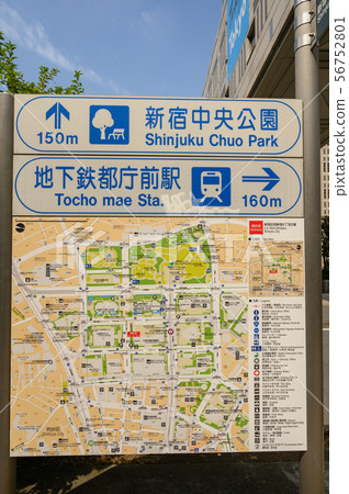 西新宿信息委員會 56752801