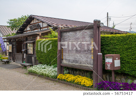 Gunma，Mizukami-cho，Sugawajuku附近的Takumi no Sato，Mikuni Kaido 56753417