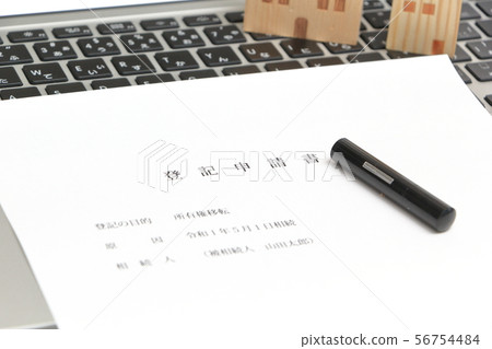 Registration Application Real Estate Document Seal Image 56754484
