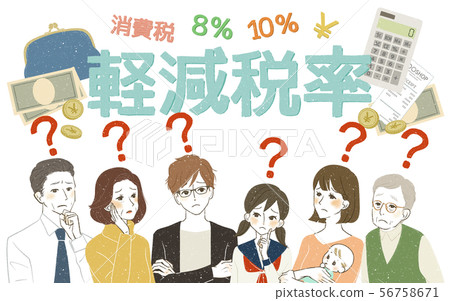 各代人 - 降低稅率 - 哈特納 各代人 - 降低稅率 - 哈特納 56758671