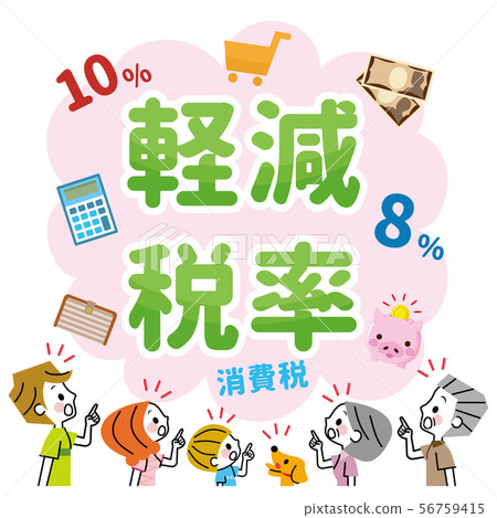 降低稅率令人驚訝的家庭注意到 56759415