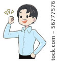 Motivated male 56777576