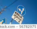 road sign  56782075
