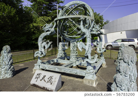 Bisei Astronomical Observatory 56783200