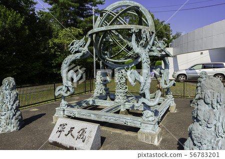 Bisei Astronomical Observatory 56783201