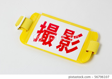 Photographer armband business photo 56796107