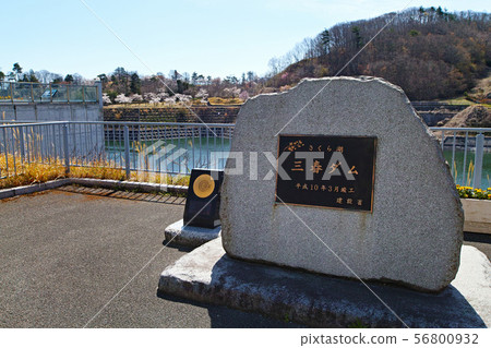 [Fukushima] Miharu Dam (Lake Sakura) 56800932