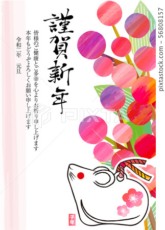 新年的卡片模板，水彩紋理，白色背景 56808157