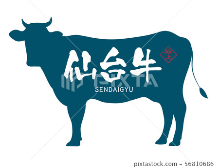 仙台牛肉標籤 56810686