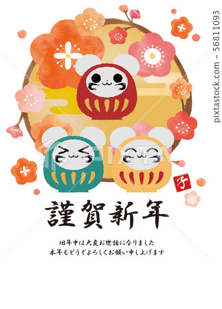 2020新年的卡片設計垂直的畫象例證 2020新年的卡片設計垂直的畫象例證 56811093