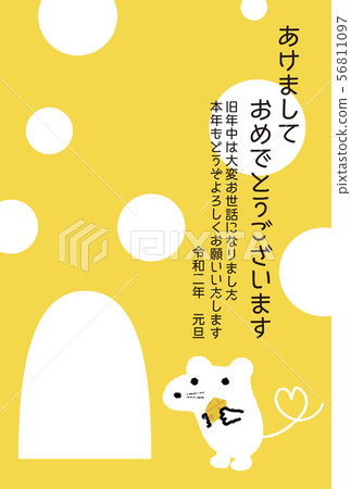 2020新年的卡片設計垂直的畫象例證 2020新年的卡片設計垂直的畫象例證 56811097