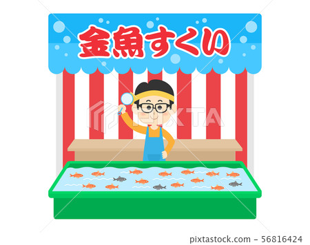 Goldfish scoop stalls 56816424