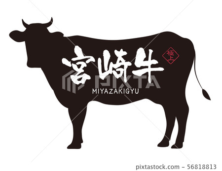 Miyazaki beef label Miyazaki beef label 56818813