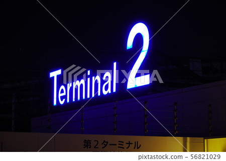 Haneda Airport Terminal 2 at night 56821029