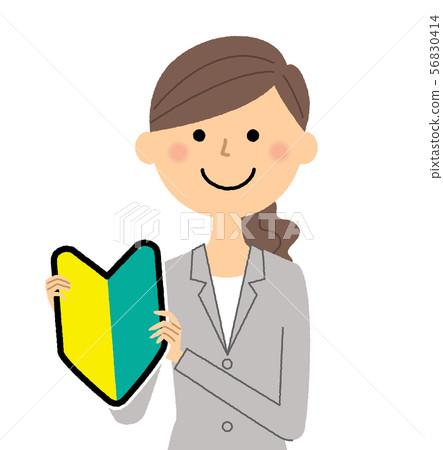 Suit woman beginner mark Wakaba mark 56830414