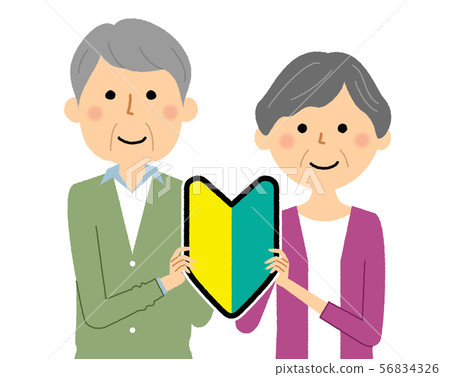 Senior couple beginner mark Wakaba mark Senior couple beginner mark Wakaba mark 56834326