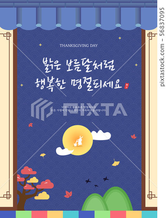 Mid autumn festival illustration 8 56837095