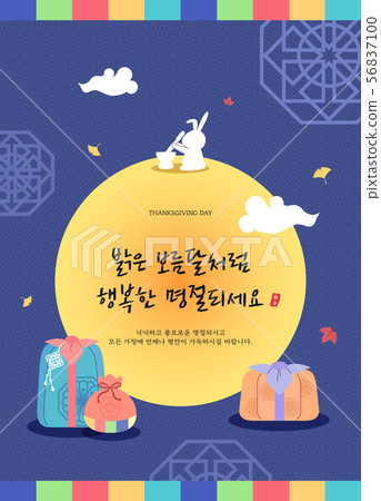 Chuseok holiday illustration 5 Chuseok holiday illustration 5 56837100